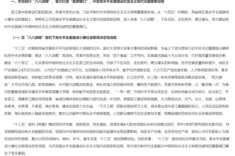 各省“十四五”規劃匯總，你的家鄉未來5年會怎樣？！（上）