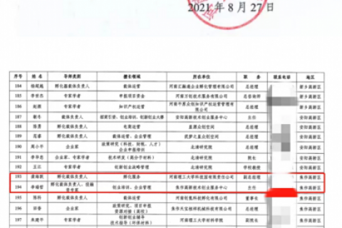來自中原工業設計城的新聞周報，請查收！