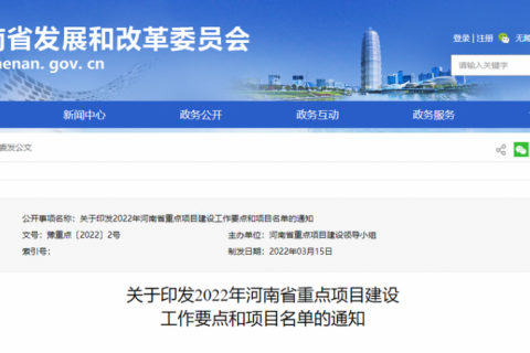 河南省2022年重點(diǎn)項(xiàng)目名單出爐，中原工業(yè)設(shè)計(jì)城成功入選！