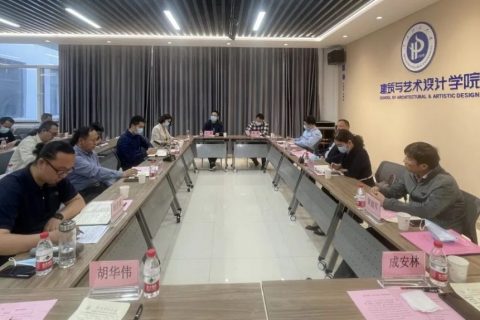 中原工業(yè)設(shè)計城受邀參加“設(shè)計河南·理工行動”研討會