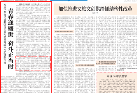 中原工業(yè)設(shè)計城：青春孕育無限希望，青年創(chuàng)造美好明天